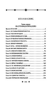 Where Revenge is Born