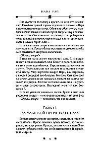 Where Revenge is Born