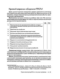 PTSD. Exercises for Working with Personal Trauma