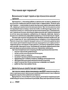 PTSD. Exercises for Working with Personal Trauma