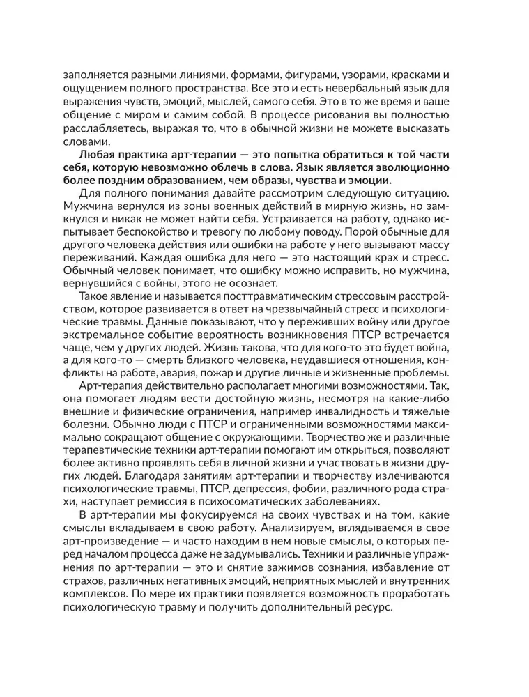 PTSD. Exercises for Working with Personal Trauma