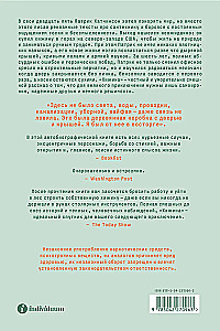 Chata. Jak stworzyłem sobie nowe życie