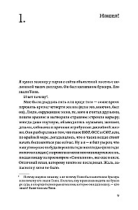 Chata. Jak stworzyłem sobie nowe życie