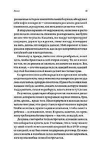 Chata. Jak stworzyłem sobie nowe życie