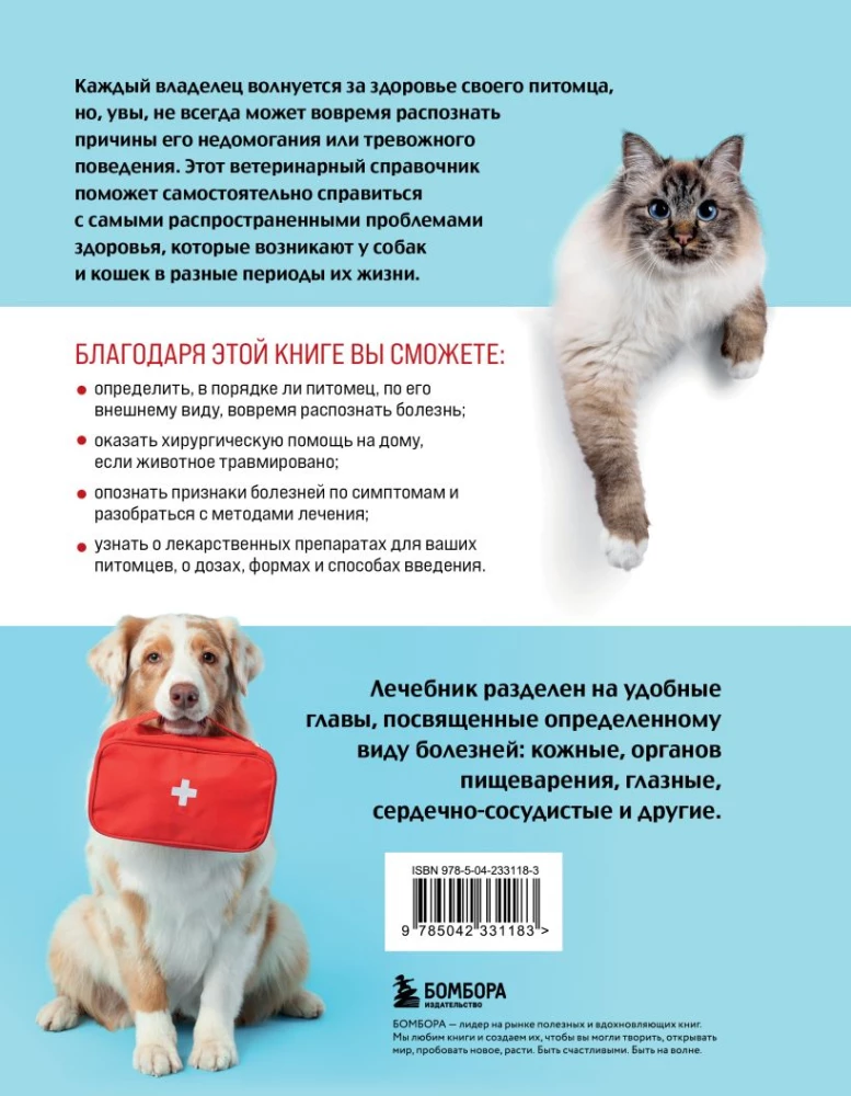 Quick Veterinary Handbook. Complete Guide to the Diagnosis and Treatment of Dogs and Cats