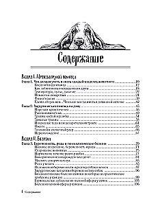 Quick Veterinary Handbook. Complete Guide to the Diagnosis and Treatment of Dogs and Cats