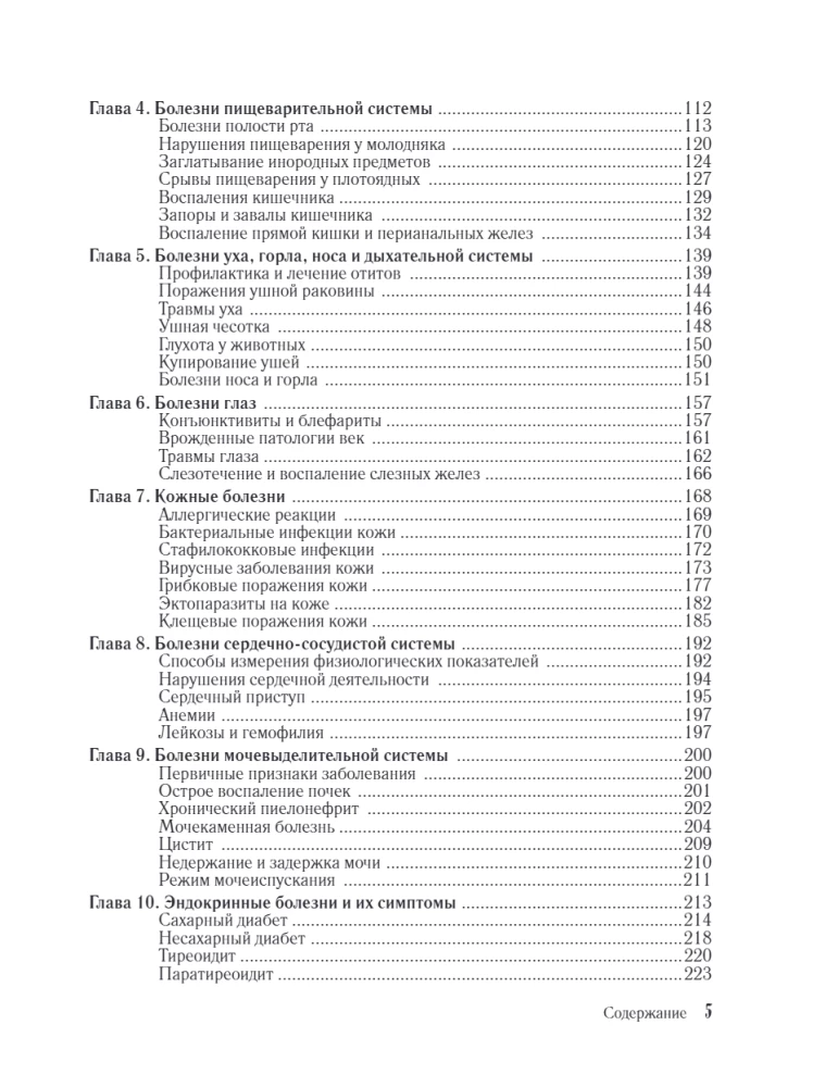 Quick Veterinary Handbook. Complete Guide to the Diagnosis and Treatment of Dogs and Cats