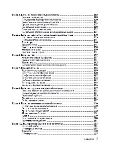 Quick Veterinary Handbook. Complete Guide to the Diagnosis and Treatment of Dogs and Cats