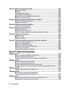 Quick Veterinary Handbook. Complete Guide to the Diagnosis and Treatment of Dogs and Cats