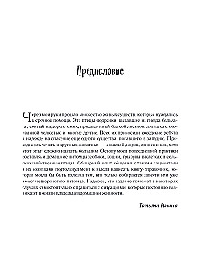 Quick Veterinary Handbook. Complete Guide to the Diagnosis and Treatment of Dogs and Cats