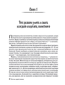 Quick Veterinary Handbook. Complete Guide to the Diagnosis and Treatment of Dogs and Cats