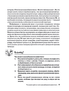 Quick Veterinary Handbook. Complete Guide to the Diagnosis and Treatment of Dogs and Cats