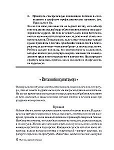 Quick Veterinary Handbook. Complete Guide to the Diagnosis and Treatment of Dogs and Cats