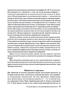 Quick Veterinary Handbook. Complete Guide to the Diagnosis and Treatment of Dogs and Cats