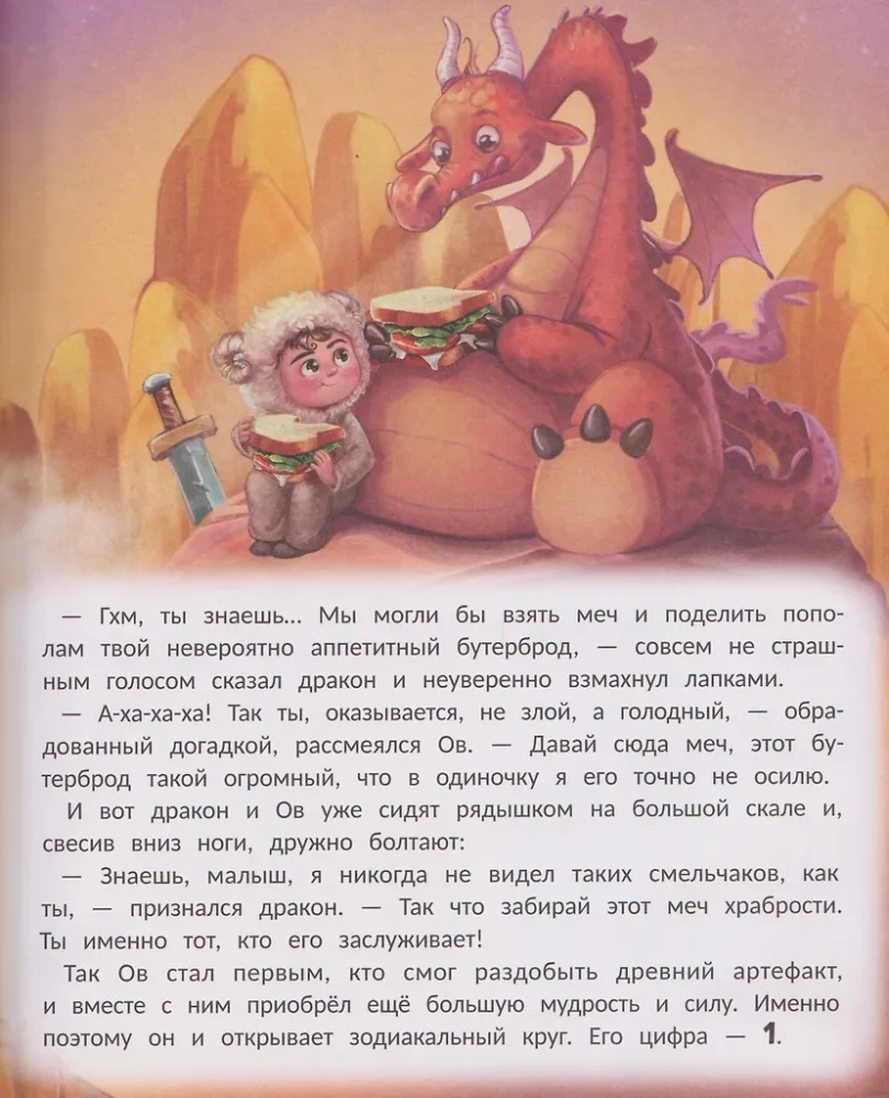 Звёздные приключения