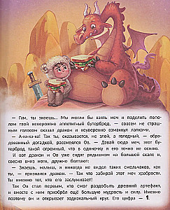 Звёздные приключения