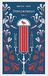 Les Misérables (set of 2 books)