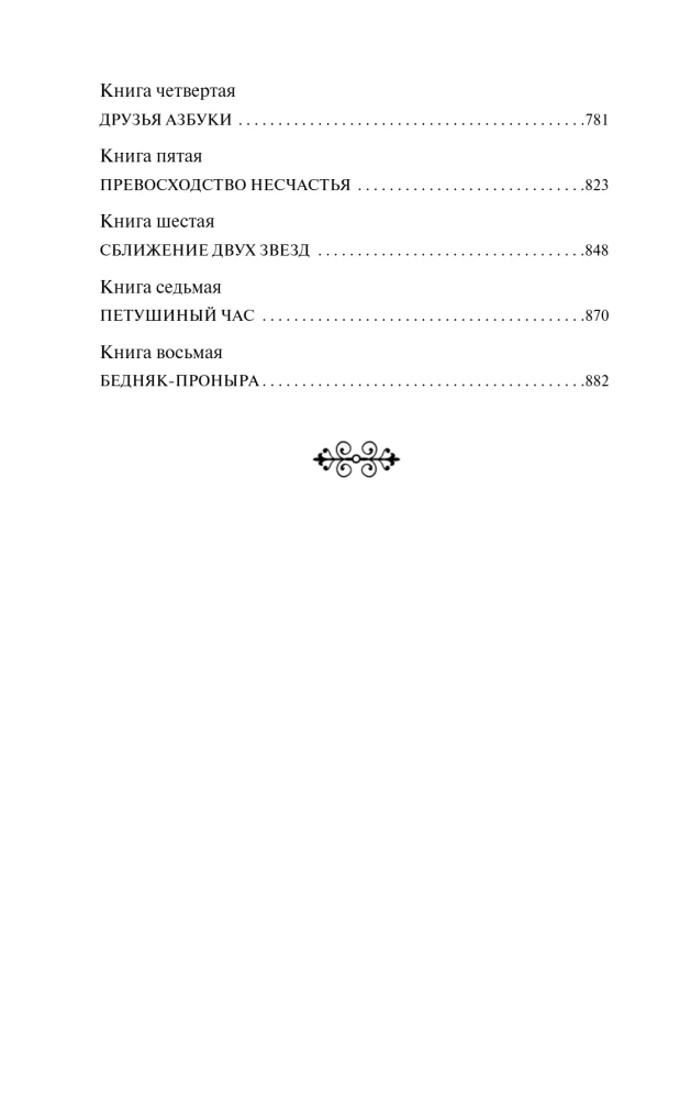 Les Misérables (set of 2 books)