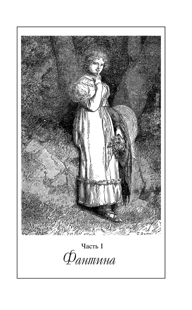 Les Misérables (set of 2 books)