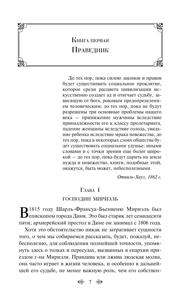 Les Misérables (set of 2 books)