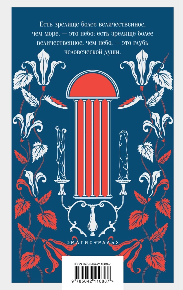 Les Misérables (set of 2 books)