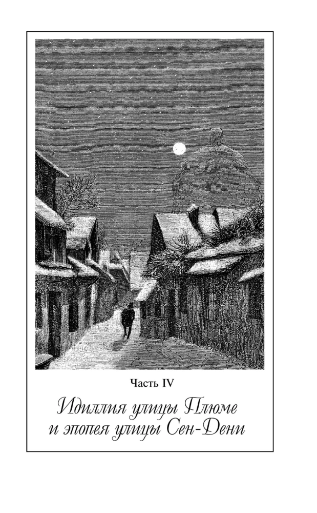 Les Misérables (set of 2 books)