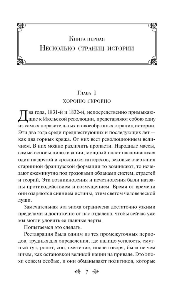 Les Misérables (set of 2 books)