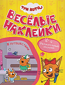 Three Cats. On a Journey