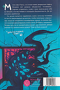 Die Chemie der Katzen