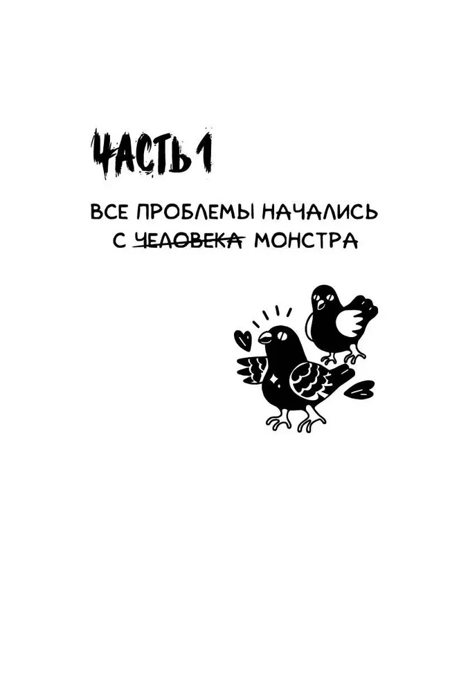 Die Chemie der Katzen