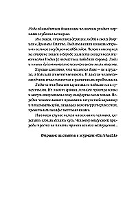 Die Chemie der Katzen