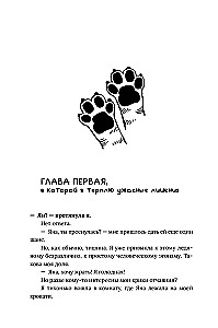 Die Chemie der Katzen