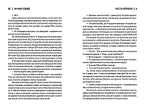 Die Chemie der Katzen