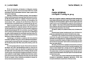 Die Chemie der Katzen