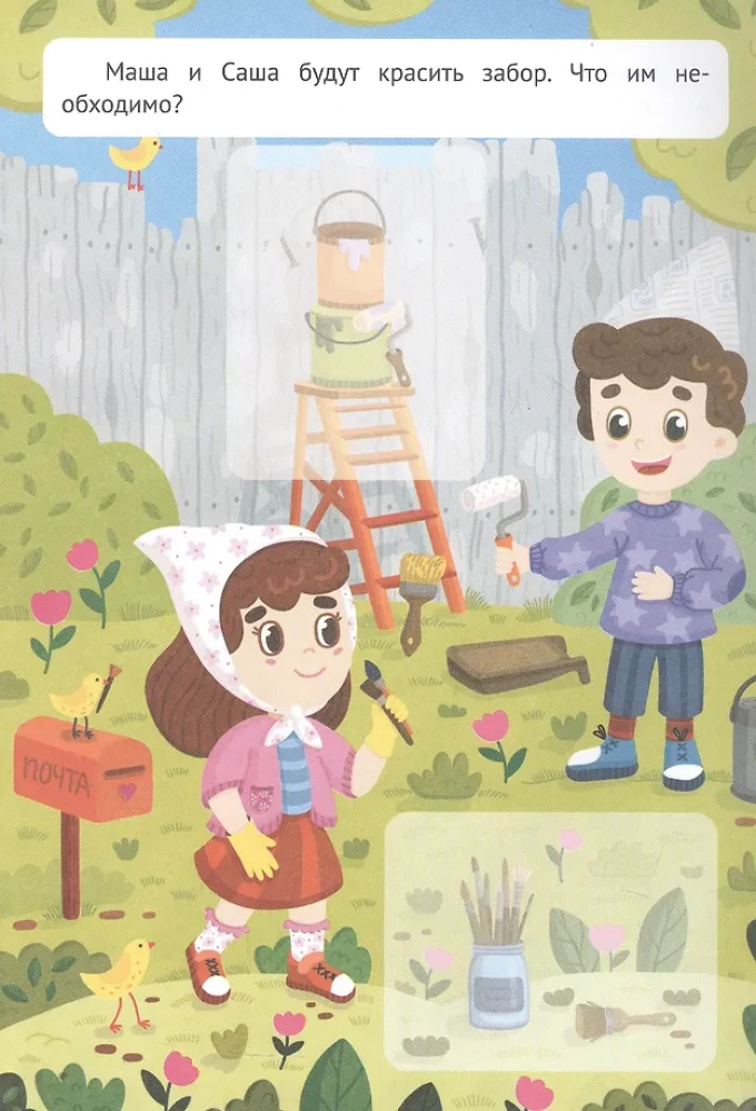 Džekam: grāmata ar uzlīmēm