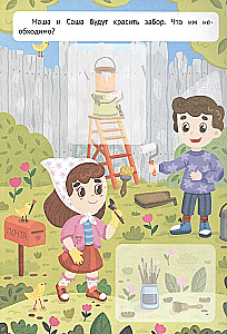 Džekam: grāmata ar uzlīmēm