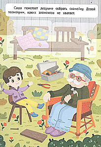 Džekam: grāmata ar uzlīmēm