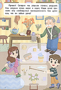 Džekam: grāmata ar uzlīmēm