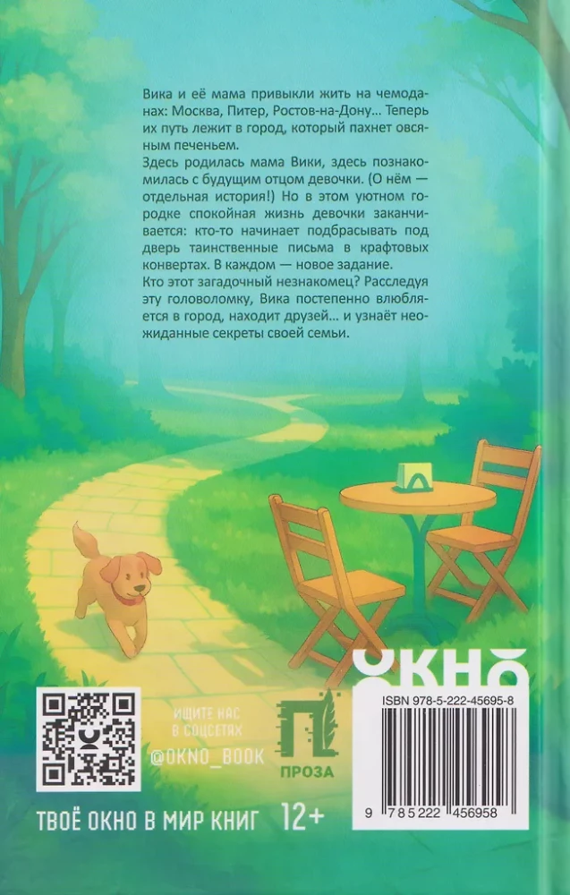 Miasto, w którym stałam się szczęśliwa