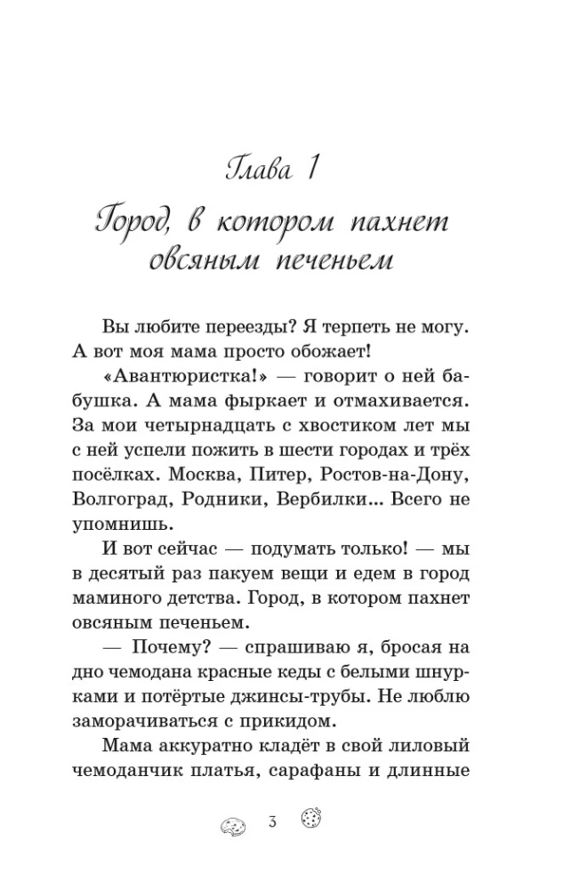 Miasto, w którym stałam się szczęśliwa