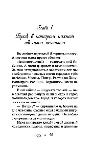 Miasto, w którym stałam się szczęśliwa