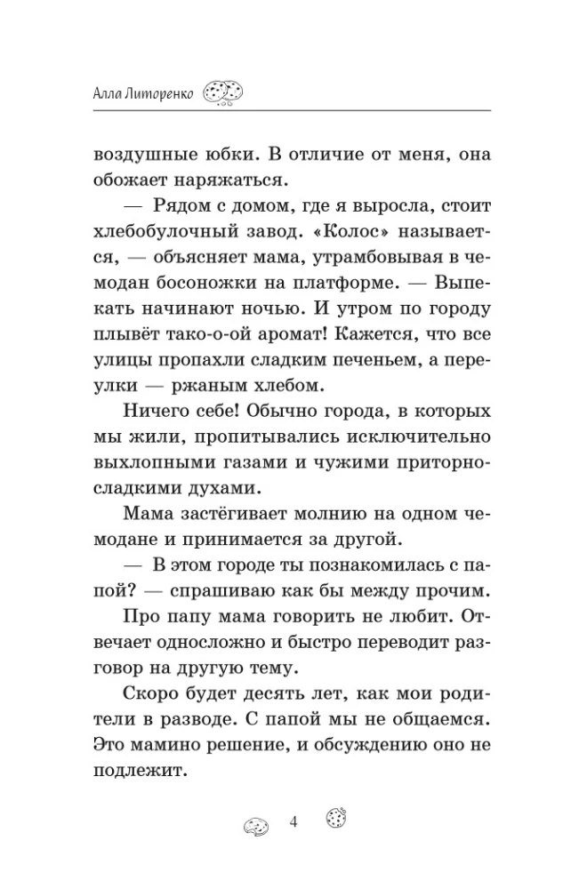 Miasto, w którym stałam się szczęśliwa