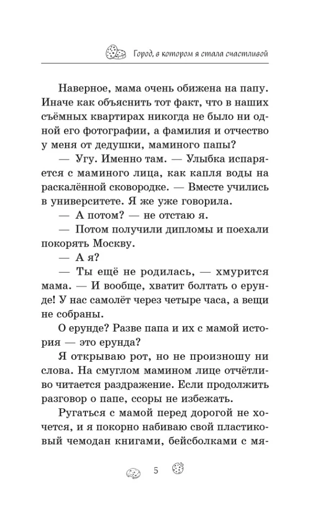 Miasto, w którym stałam się szczęśliwa