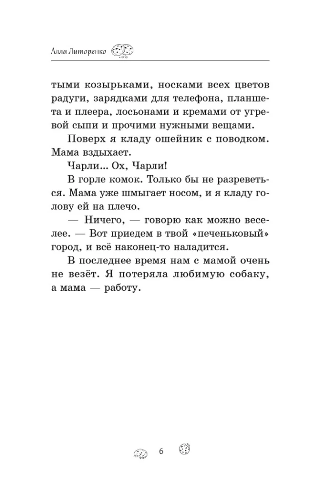 Miasto, w którym stałam się szczęśliwa