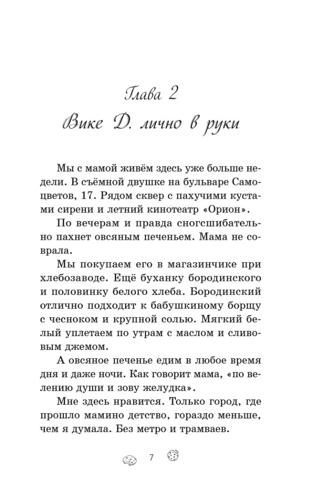 Miasto, w którym stałam się szczęśliwa