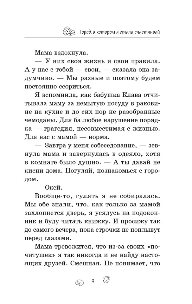 Miasto, w którym stałam się szczęśliwa