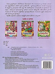 Võluveidrad: värviraamat