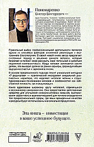 Calling according to the 7 Radicals Method. Happiness in Self-Realization