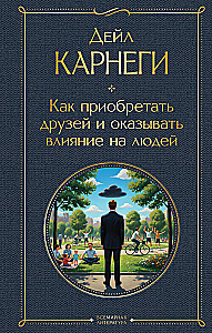 Kaip įsigyti draugų ir daryti įtaką žmonėms