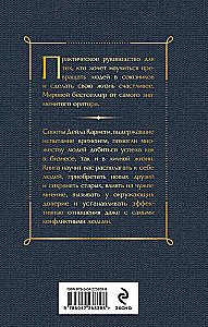 Kaip įsigyti draugų ir daryti įtaką žmonėms